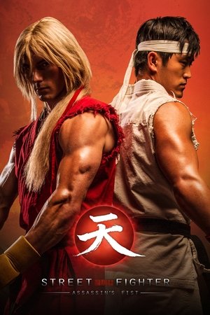 Street Fighter: Assassin\'s Fist The Movie